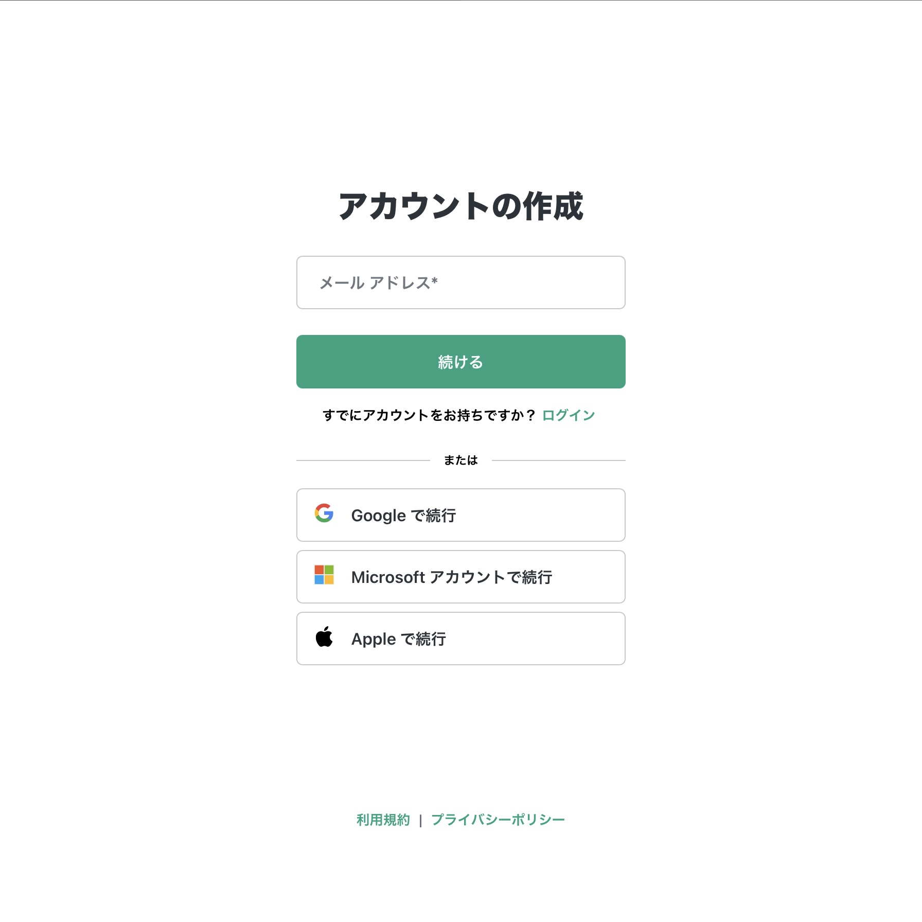 アカウント作成のイメージ